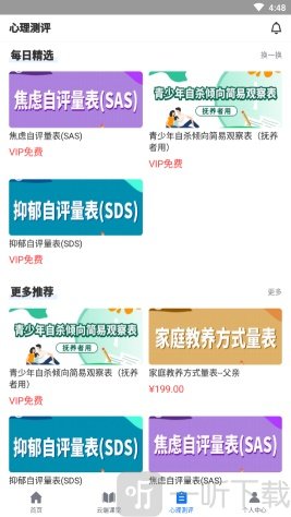 知会教育