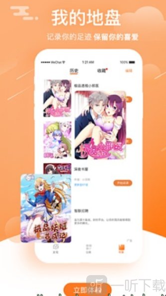 那好吧漫画