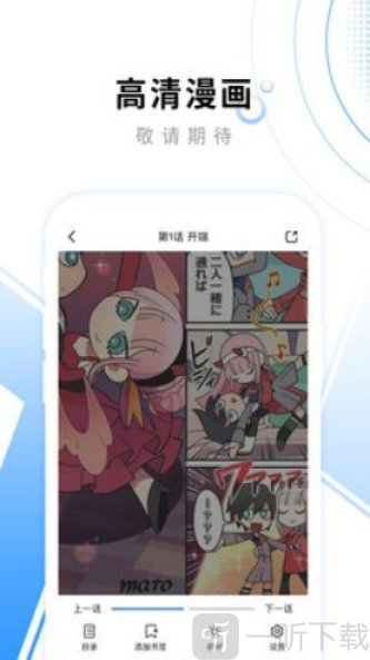 那好吧漫画