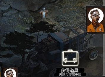 极乐迪斯科主支线攻略 极乐迪斯科全成就图文攻略旅馆附近中期任务一