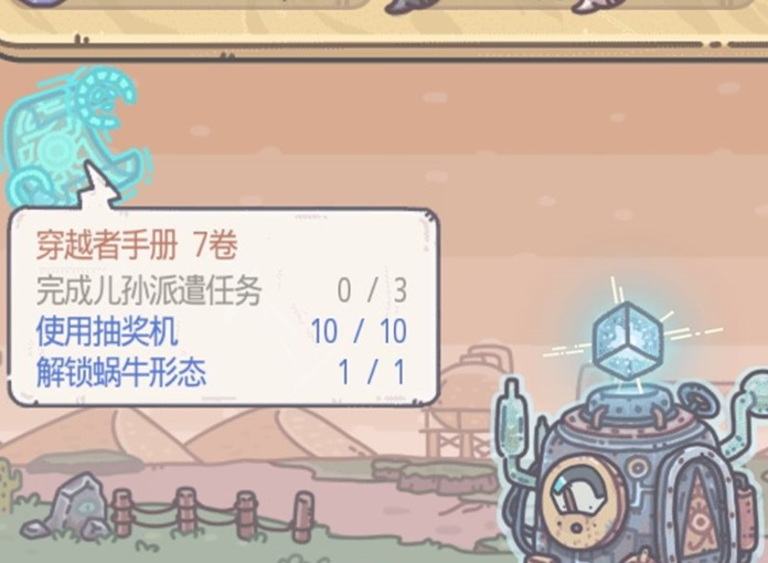 最强蜗牛儿孙派遣任务怎么做 最强蜗牛儿孙派遣任务完成方法介绍