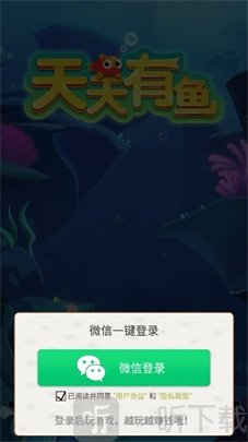 天天有鱼