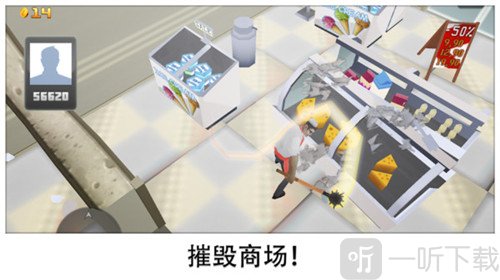 粉碎超市及办公室