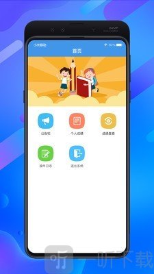 中考志愿填报助手