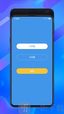 中考志愿填报助手