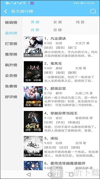 看全本小说