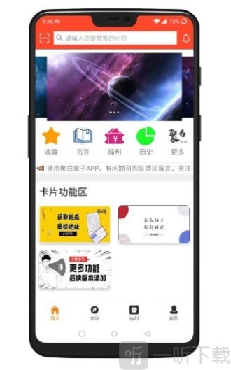 聚白盒子