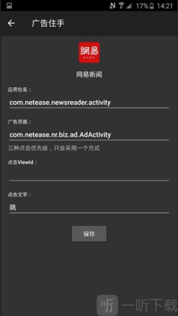 八戒猪手2