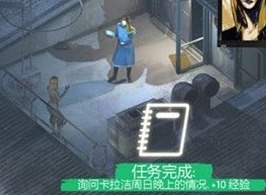 极乐迪斯科主支线攻略 极乐迪斯科全成就图文攻略追踪嫌犯一
