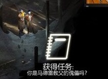 极乐迪斯科主支线攻略 极乐迪斯科全成就图文攻略追踪嫌犯二