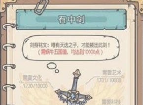 最强蜗牛石中剑有什么用 最强蜗牛石中剑作用奖励介绍