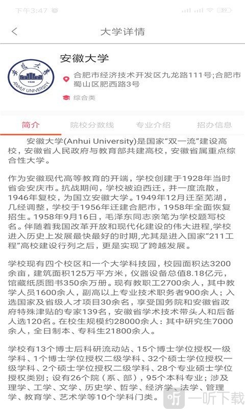 大学志愿