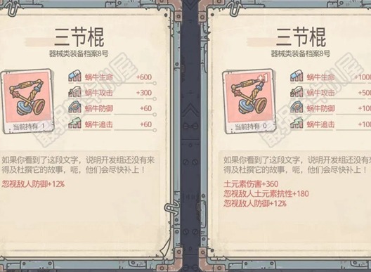 最强蜗牛装备怎么添加 最强蜗牛添加装备流程介绍
