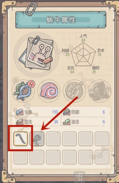 最強蝸牛裝備怎么添加 最強蝸牛添加裝備流程介紹