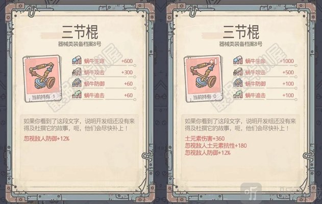 最強蝸牛裝備怎么添加 最強蝸牛添加裝備流程介紹