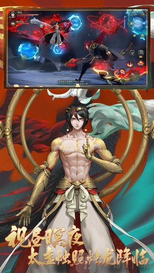 百闻妖神传