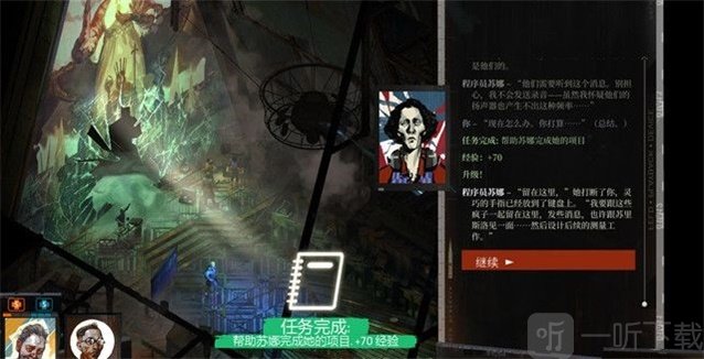 极乐迪斯科主支线攻略 极乐迪斯科全成就图文攻略教堂区域二