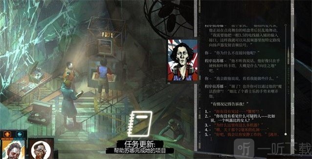 极乐迪斯科主支线攻略 极乐迪斯科全成就图文攻略教堂区域二
