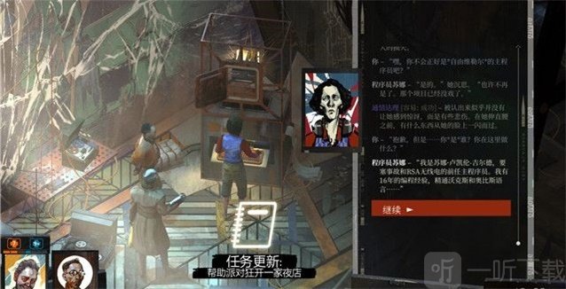 极乐迪斯科主支线攻略 极乐迪斯科全成就图文攻略教堂区域二