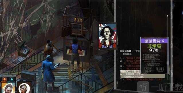 极乐迪斯科主支线攻略 极乐迪斯科全成就图文攻略教堂区域二