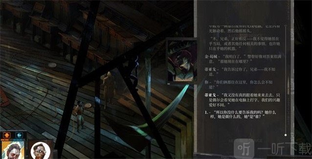 极乐迪斯科主支线攻略 极乐迪斯科全成就图文攻略教堂区域二