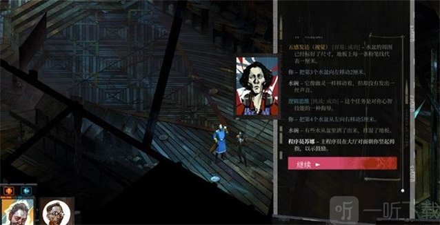 极乐迪斯科主支线攻略 极乐迪斯科全成就图文攻略教堂区域二