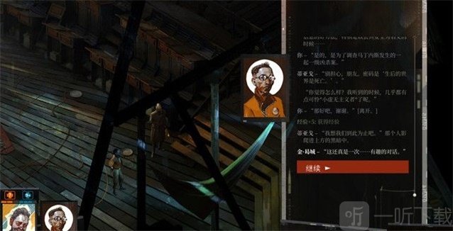 极乐迪斯科主支线攻略 极乐迪斯科全成就图文攻略教堂区域二
