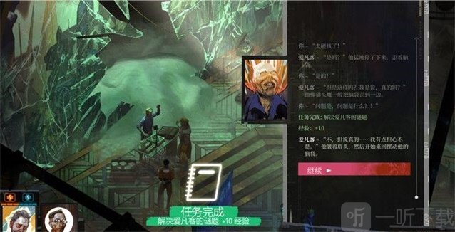 极乐迪斯科主支线攻略 极乐迪斯科全成就图文攻略教堂区域二