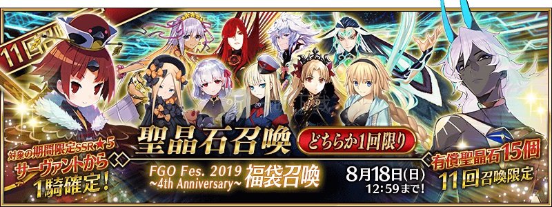 fgo四周年福袋詳情 4周年福袋抽哪個