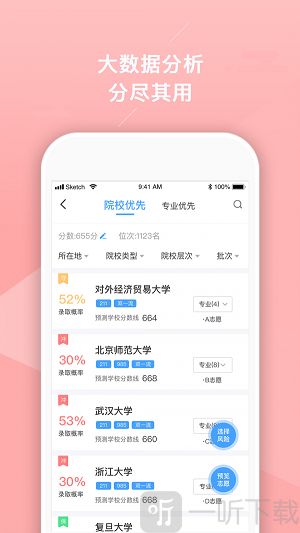 熊猫志愿