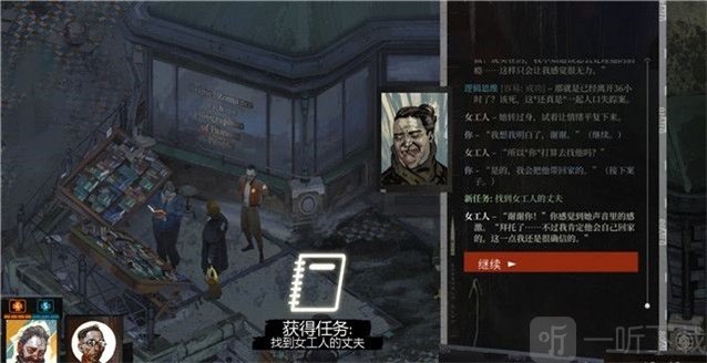 极乐迪斯科主支线攻略 极乐迪斯科全成就图文攻略教堂区域四