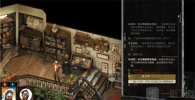极乐迪斯科主支线攻略 极乐迪斯科全成就图文攻略教堂区域四