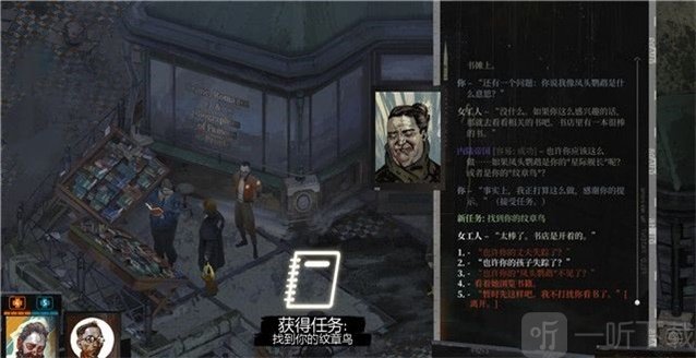 极乐迪斯科主支线攻略 极乐迪斯科全成就图文攻略教堂区域四