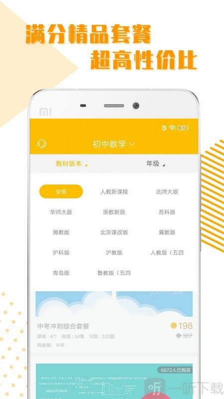 初中全科学习