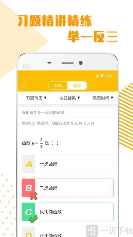 初中全科学习