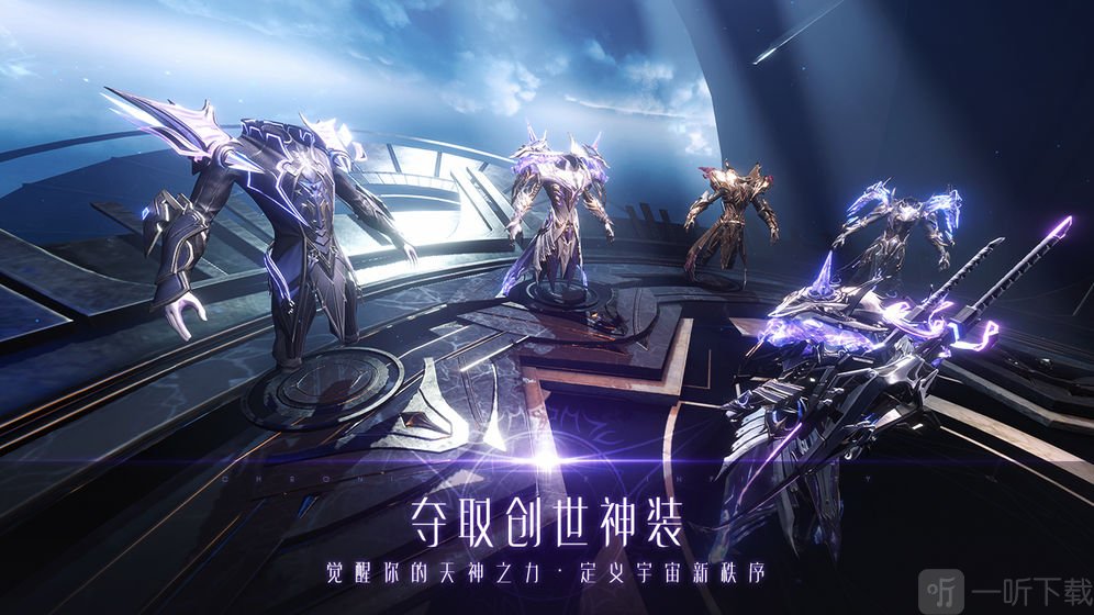战神遗迹星辉联盟