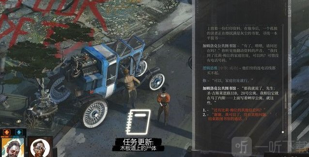 極樂迪斯科主支線攻略 極樂迪斯科全成就圖文攻略教堂區域五