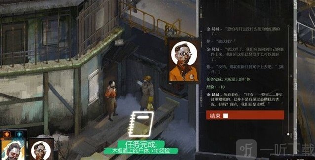 極樂迪斯科主支線攻略 極樂迪斯科全成就圖文攻略教堂區域五
