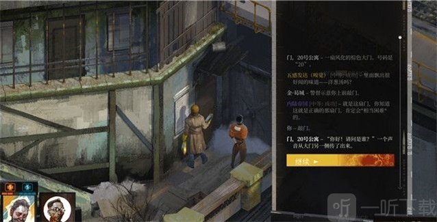 極樂迪斯科主支線攻略 極樂迪斯科全成就圖文攻略教堂區域五