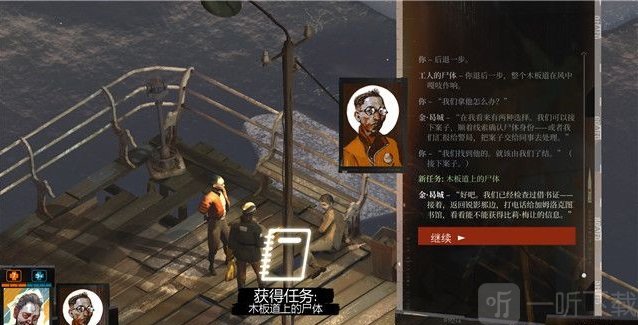 極樂迪斯科主支線攻略 極樂迪斯科全成就圖文攻略教堂區域五
