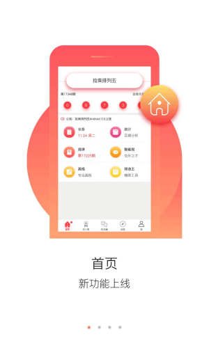 海南拾柴排列五