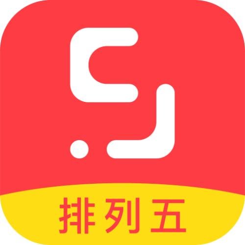 海南拾柴排列五