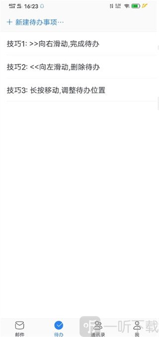 网易邮箱