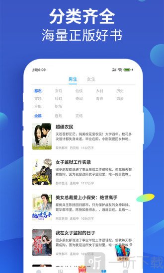 风读小说极速版