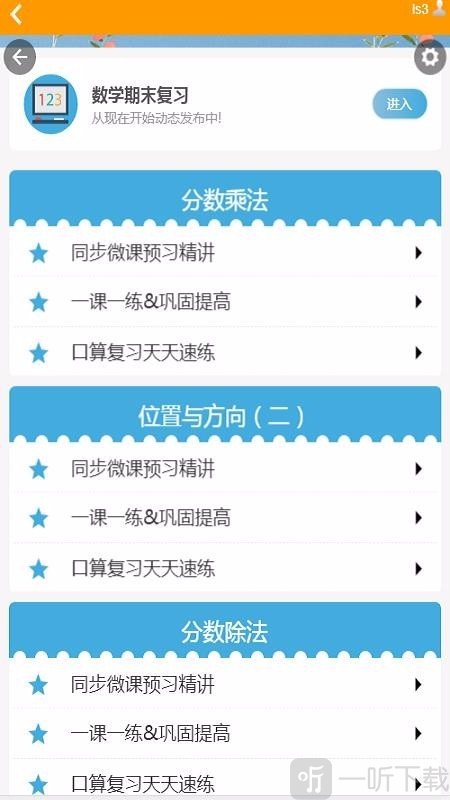 佳校一网通