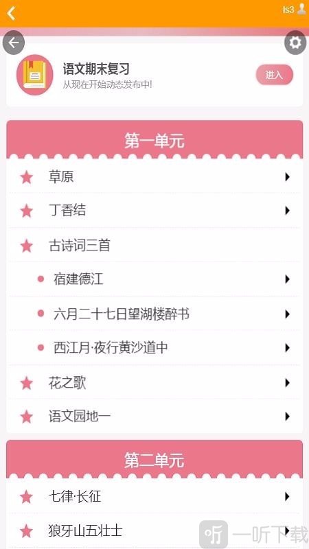 佳校一网通