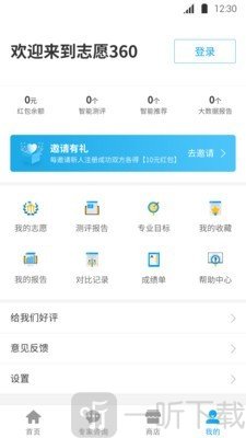 志愿360