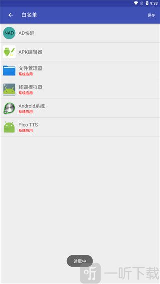 AD快消