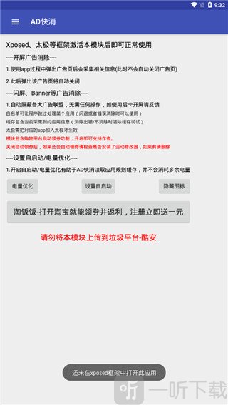 AD快消