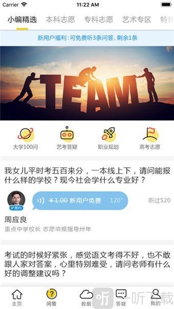 录取帮